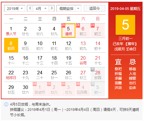 清明攻略！洛陽順祥機械祝您小長假愉快！